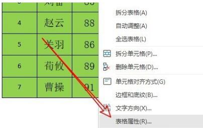 wps2019表格设置跨页断行功能的简单教程分享截图