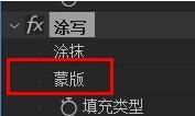 AE中涂写效果使用操作内容截图