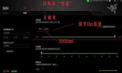 WIN10鼠标dpi数值进行调整的相关操作截图