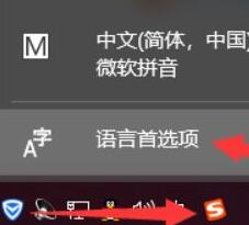 WIN10默认输入法设置教程截图