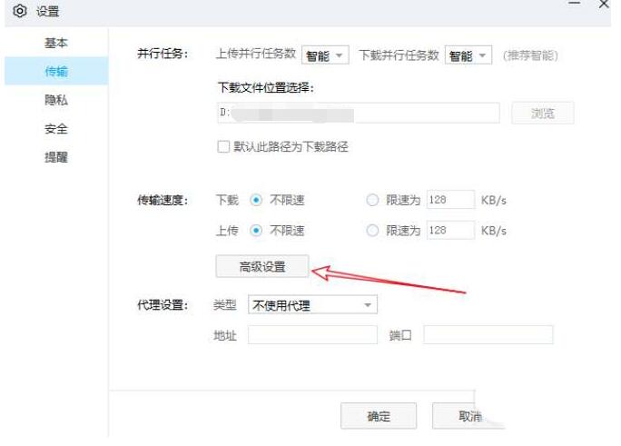 百度网盘用户激励计划加入或退出的方法教程截图