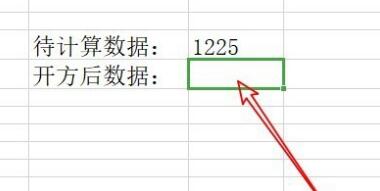 wps2019算数字的开方的操作步骤截图