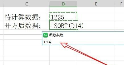 wps2019算数字的开方的操作步骤截图