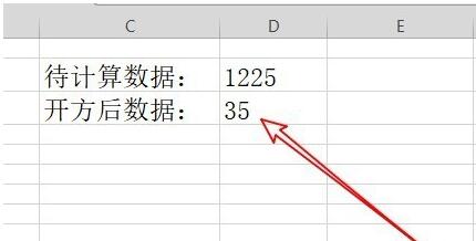 wps2019算数字的开方的操作步骤截图