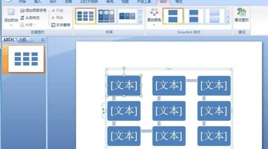 PPT创建垂直蛇形流程图的操作内容截图