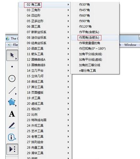 几何画板绘制周角的操作流程截图