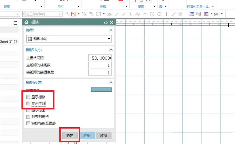 UG10.0工程图显示栅格的操作方法截图