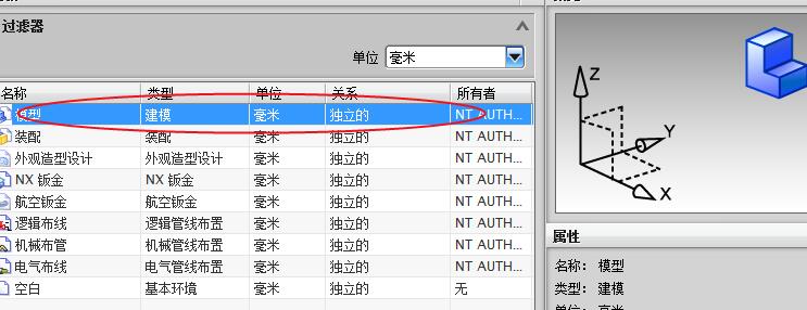 UG建模一个汽车消声器的详细步骤截图