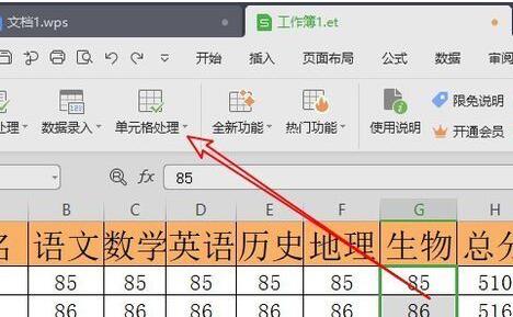 wps2019批量将数字加上5的操作教程截图