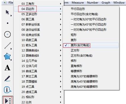 几何画板自定义工具制作菱形的操作教程截图