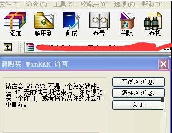 winrar解压时出现诊断信息的解决技巧截图