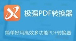 关于极强PDF转换器将ppt转成html网页格式的操作步骤