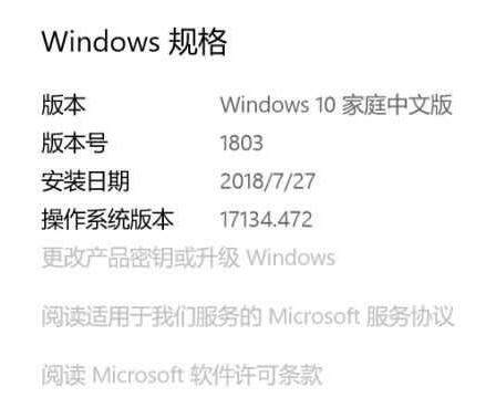 WIN10电脑按键精灵突然闪退的处理操作步骤截图