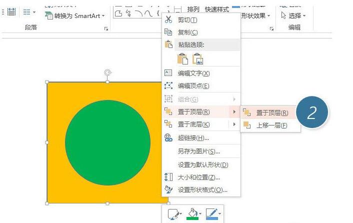 PPT选中被挡住的图形对象的方法截图