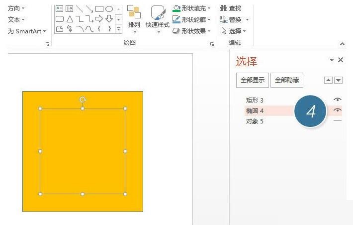 PPT选中被挡住的图形对象的方法截图