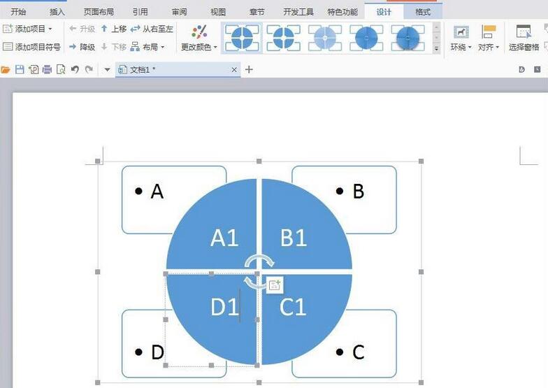 wps创建循环矩阵图的操作步骤截图