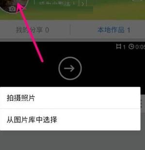 小影更改头像昵称的操作流程截图