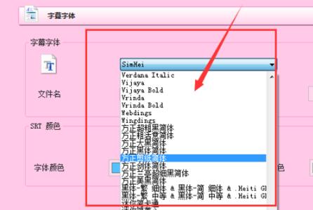 格式工厂快速设置字体格式的详细教程分享截图