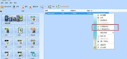 格式工厂里删除视频声音的详细步骤截图