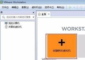 VMware Workstation里操作创建Windows 10虚拟机的图文教程截图