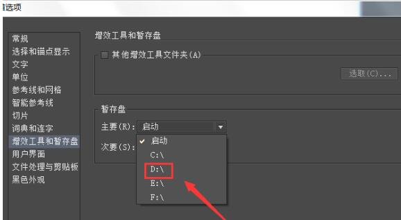 adobe illustrator cs6设置主次暂停盘的操作流程截图