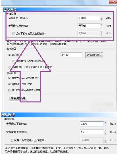 BitComet下载慢的处理操作技巧截图