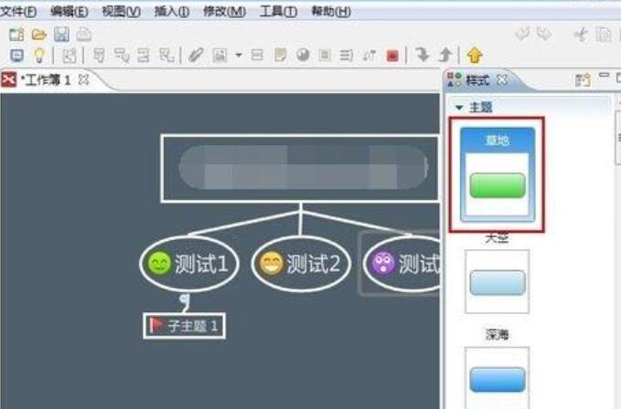 XMind设置框架样式的操作流程截图