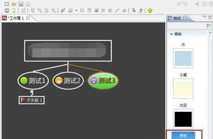 XMind设置框架样式的操作流程截图