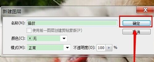 ps cs6给图片加框的简单教程分享截图