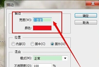 ps cs6给图片加框的简单教程分享截图