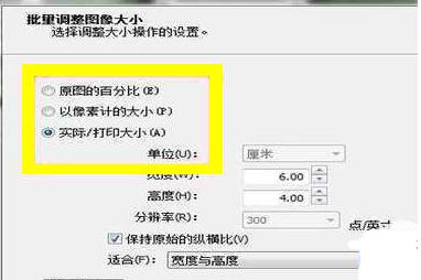 acdsee中编辑照片大小的操作教程截图