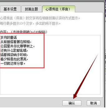 数码大师制作滚动字幕的详细步骤截图