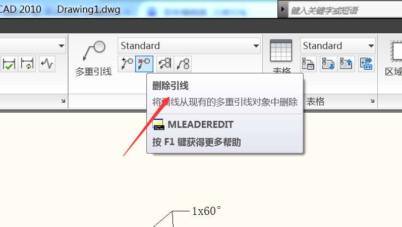 cad2010中添加与删除多重引线的详细教程截图