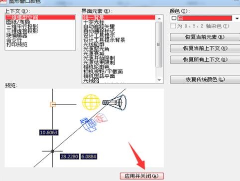 cad2010将背景由黑色变成其他颜色的操作步骤截图