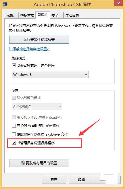 ps cs6配置出现错误代码16的解决技巧截图