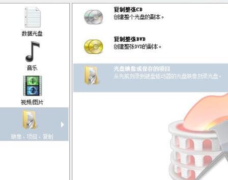 nero9刻录ISO镜像文件的操作步骤截图