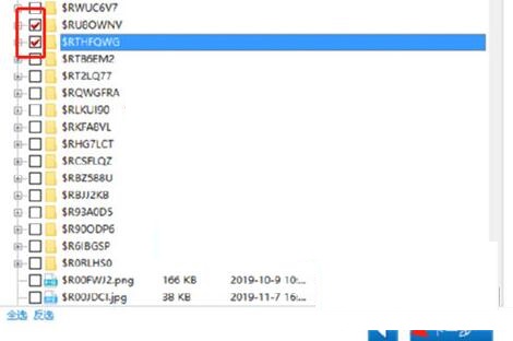 顶尖数据恢复软件恢复回收站的操作流程截图