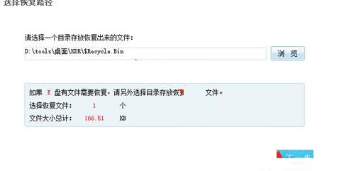 顶尖数据恢复软件恢复回收站的操作流程截图