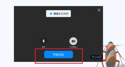 阿里钉钉发起视频会议的操作教程截图