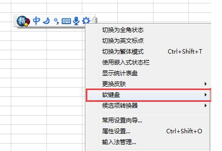 谷歌拼音输入法中打出特殊符号的详细方法截图