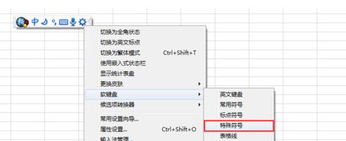 谷歌拼音输入法中打出特殊符号的详细方法截图