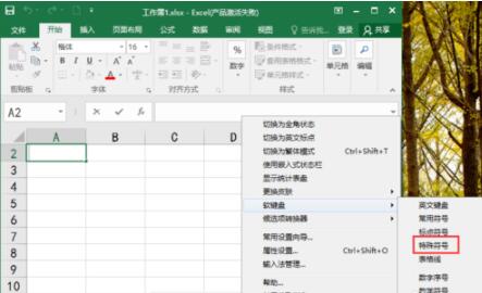 谷歌拼音输入法中敲出特殊符号的详细方法截图