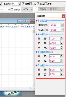 印章大师的使用操作内容讲解截图