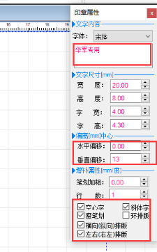 印章大师的使用操作内容讲解截图