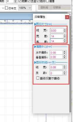 印章大师的使用操作内容讲解截图