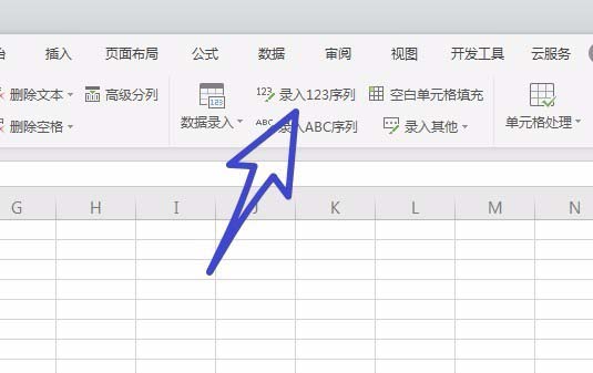 WPS Office 2019在表格里快速填充序列的图文教程截图