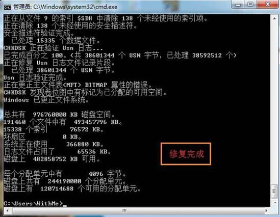 win7电脑打不开移动硬盘的解决方法截图