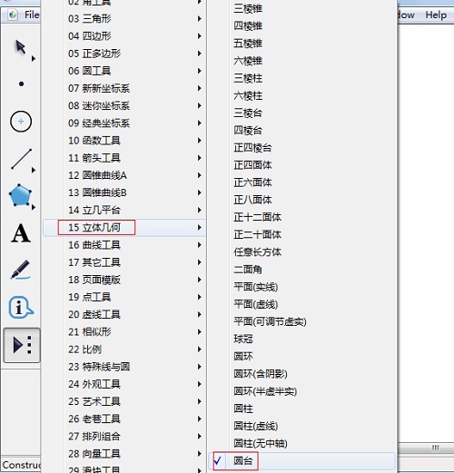 几何画板绘制半圆的操作方法截图