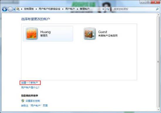 win7切换用户的操作方法截图