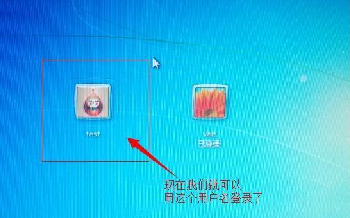 win7切换用户的操作方法截图